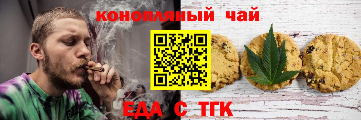 Canna-Cookies марихуана Ессентуки