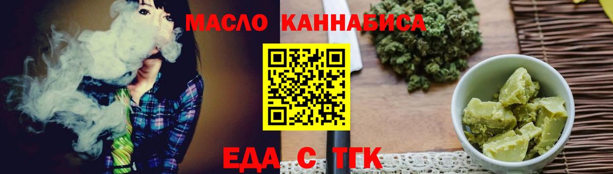 Печенье с ТГК марихуана  Вход с VPN  Ессентуки 