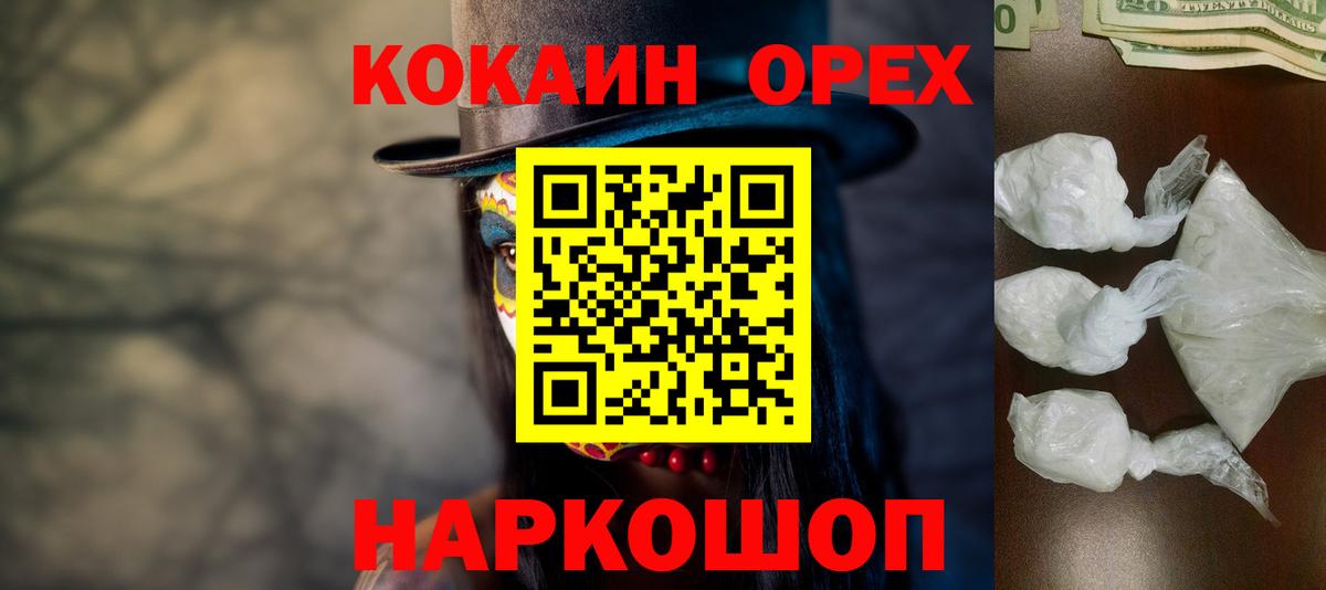 Кокаин Эквадор  Вход с VPN  Cocaine 97%  КОКАИН  Ессентуки 