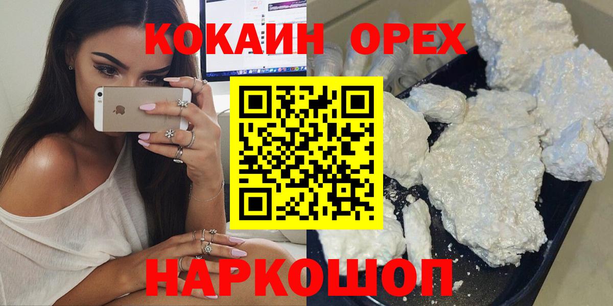 КОКАИН Fish Scale Ессентуки