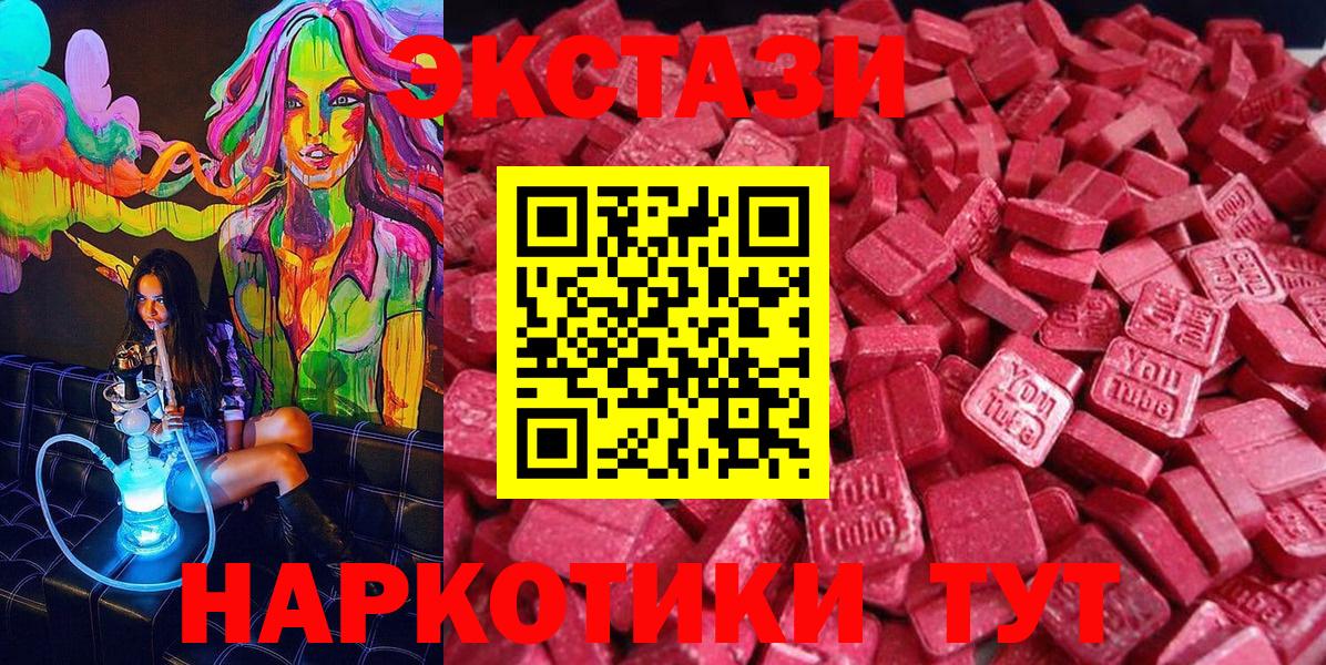 КОКАИН  ГАШИШ  Ессентуки  Мефедрон   ГАШ  Конопля  Вход с VPN  ЭКСТАЗИ 