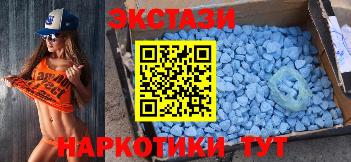 Экстази  Экстази XTC  Ессентуки  Вход с VPN  где можно купить наркотик  Ecstasy круглые 