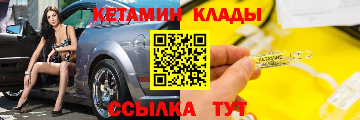 КЕТАМИН ketamine  КЕТАМИН VHQ  Вход с VPN  Ессентуки 