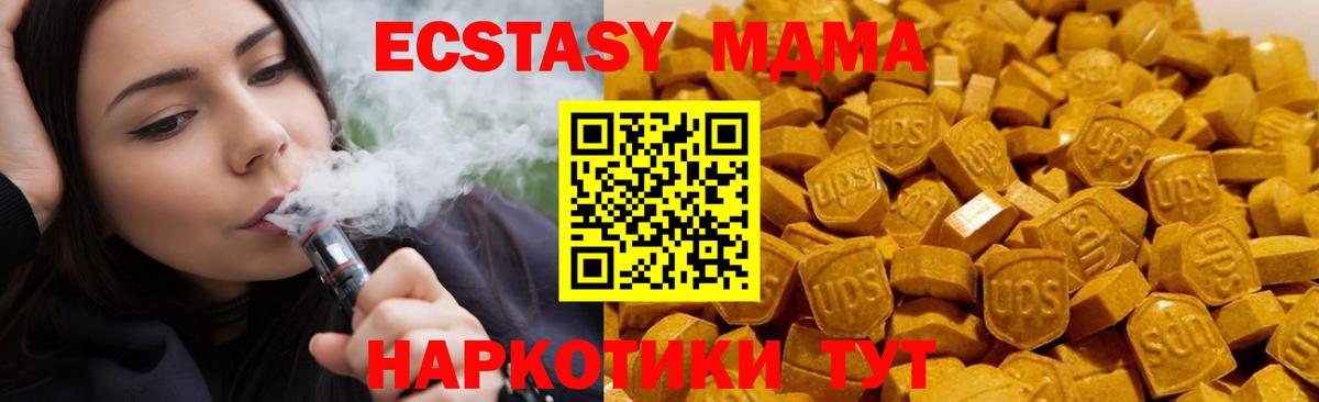 MDMA  МДМА VHQ  Вход с VPN  MDMA crystal  Ессентуки 