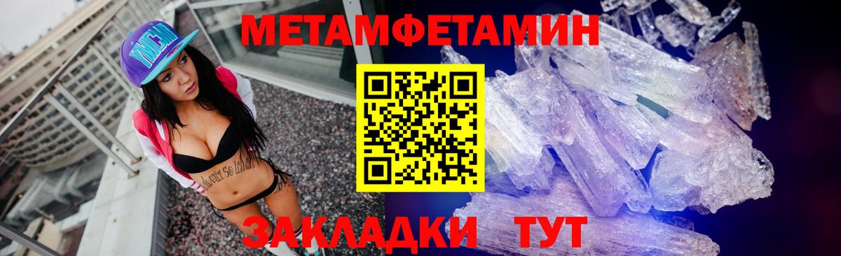 Метамфетамин  Метамфетамин пудра  Вход с VPN  Ессентуки  Метамфетамин пудра 