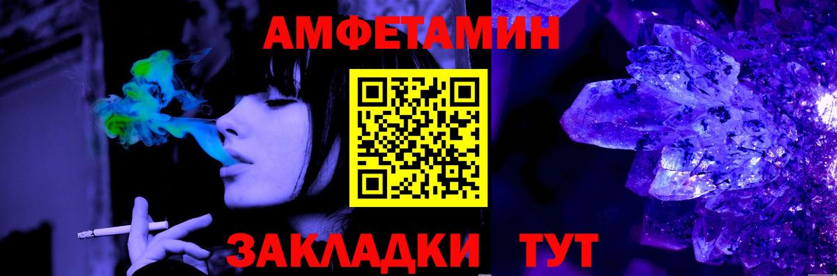МЕТАМФЕТАМИН витя Ессентуки