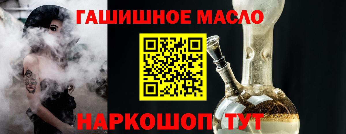 Ессентуки  Дистиллят ТГК THC oil  Вход с VPN  Дистиллят ТГК THC oil 